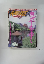 アミューズ　1998年7/22号