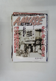 アミューズ　2/9号