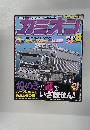 カミオン　2012年8月号