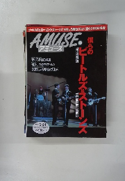 アミューズ　1998年6/24号
