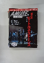 アミューズ　1998年6/24号