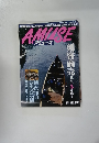 アミューズ 1999年3月10日号