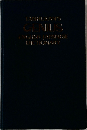 TAISHUKAN'S GENIUS ENGLISH　JAPANESE DICTIONARY