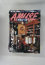 アミューズ　6月23日号