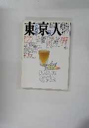 東京人　1987年7月