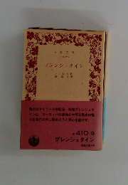 グレンシュタイン