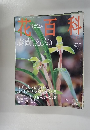 週刊花百科　47