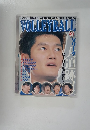 VOLLEYBALL　2000年3月号