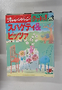 オレンジページ　クッキン!　3　1997年