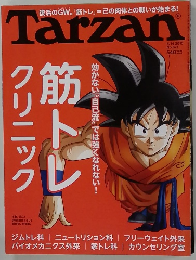 Tarzan　2015年5月