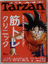 Tarzan　2015年5月