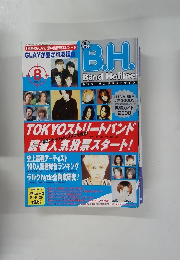 B.H.　Band　Hotline　平成12年8月1日発行