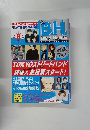 B.H.　Band　Hotline　平成12年8月1日発行