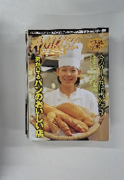 アミューズ　1997年12/24号