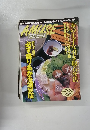 アミューズ　1997年12月
