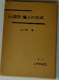 土工木事設計・施工の公式