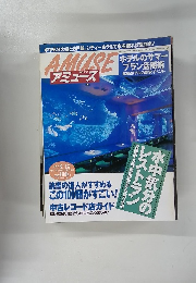 AMUSE　１９９７年８月号