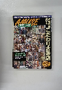 AMUSE　アミューズ　１９９８年6・10号