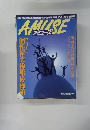 AMUSE　アミューズ　9月22日号