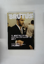 BRUTUS　2004年6月