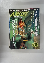 アミューズ　1997年１０月８日号