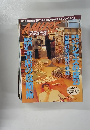 アミューズ　1998年1月２８日号
