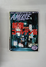 アミューズ　1998年11/11