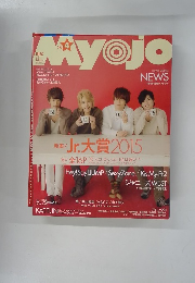 Myojo　２０１５年４月号