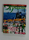 つりMagazine　２００６年５月号