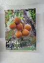 花百科　２００４年11・4号