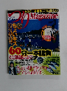 つりMagazine　３