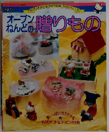 贈りもの　35号