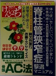 健康生活 マガジン　vol.1