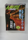 AMUSE　1998年10月号