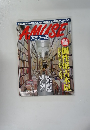 AMUSE　3月24日号