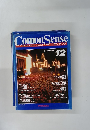 Comon　Sense　１９８５年１２月号