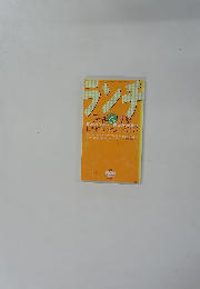 ランチ　１９７０年１月号