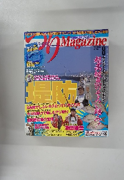 つりMagazine　２００８年８月号