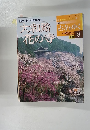 大和路花の寺　2002年4/9号　8