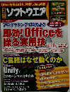 ソフトウエア　2014年 1月号