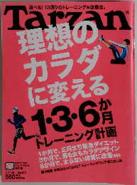 Tarzan ターザン 2011年1月号