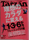 Tarzan ターザン 2011年1月号