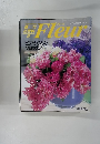 花百科　４７　Fleurs　１９９６年２/8号