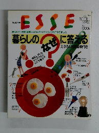 ESSE　No.2