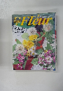 花百科５０　Fleur　１９９６年２/29号