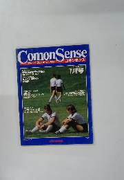 Comon Sense GRAPHIC QUALITY JOURNAL　1985年1月号