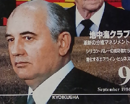 COMMON　SENSE　１９８６年９月号