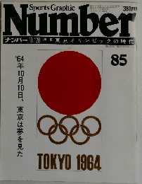 Sports Graphic Number　85