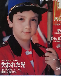 Comon Sense GRAPHIC QUALITY JOURNAL　1985年10月号