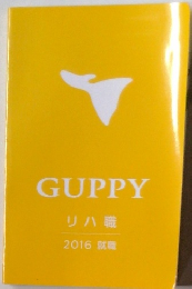 GUPPY